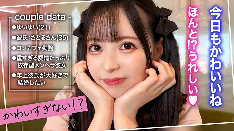 「【ゆいゆい】スレンダー美女が潮吹き絶頂!甘えん坊彼女とイチャラブ顔射&中出しSEX」のサンプル画像1枚目