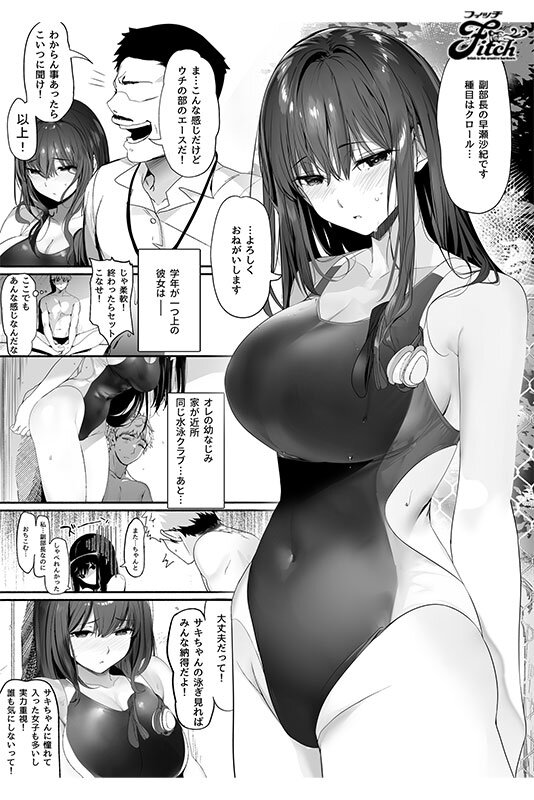 「【NTR】巨乳女子校生の幼馴染がスク水姿で寝取られる衝撃映像【競泳水着】」のサンプル画像3枚目