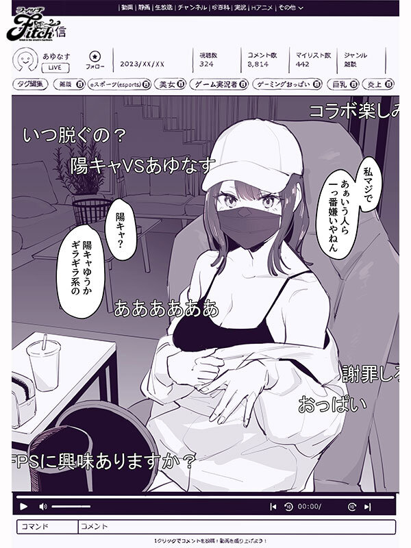 「海老咲あお 巨乳痴女が濃厚フェラ&中出しで魅せる!人気同人作家コラボ実写版」のサンプル画像11枚目