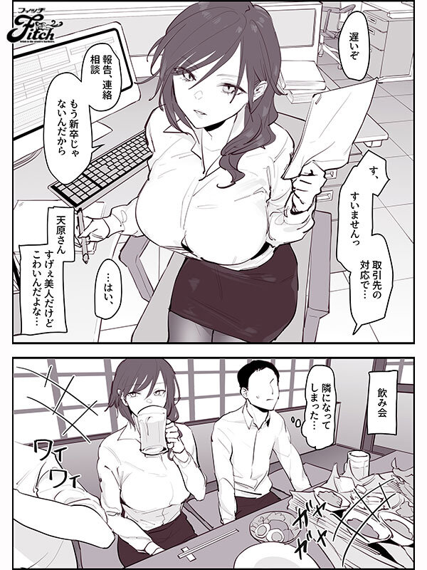 「海老咲あお 巨乳痴女が濃厚フェラ&中出しで魅せる!人気同人作家コラボ実写版」のサンプル画像7枚目