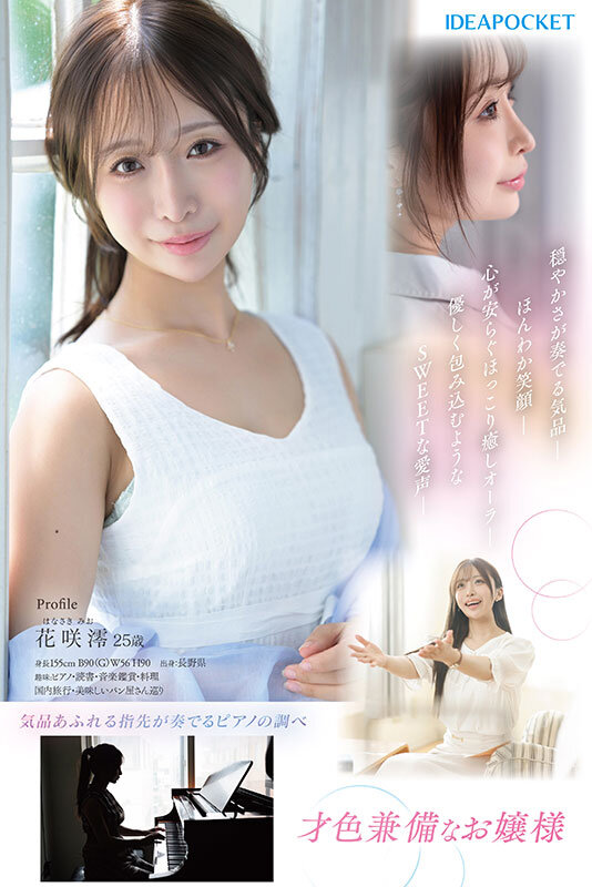 「花咲澪の騎乗位が凄い！巨乳お姉さんの魅惑テクニックに悶絶必至【FIRST IMPRESSION】」のサンプル画像2枚目