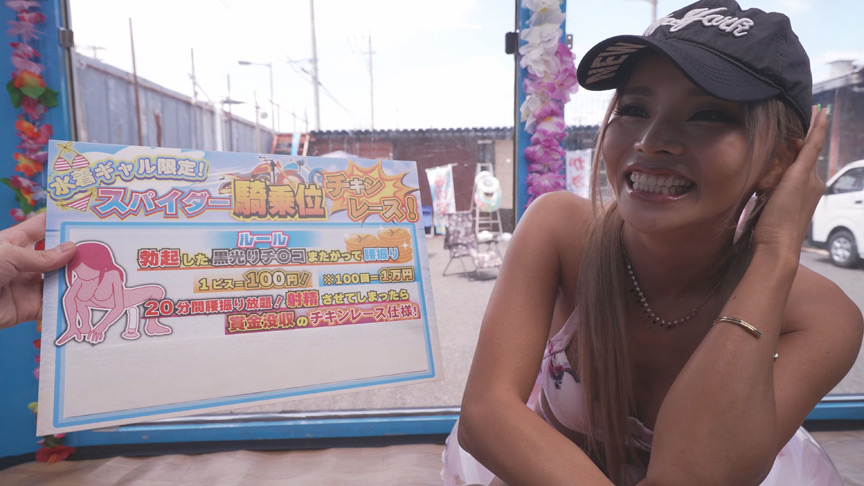 「【素人ギャル】マジックミラー号で水着美女が騎乗位チャレンジ!賞金ゲームで理性崩壊の結末とは」のサンプル画像2枚目