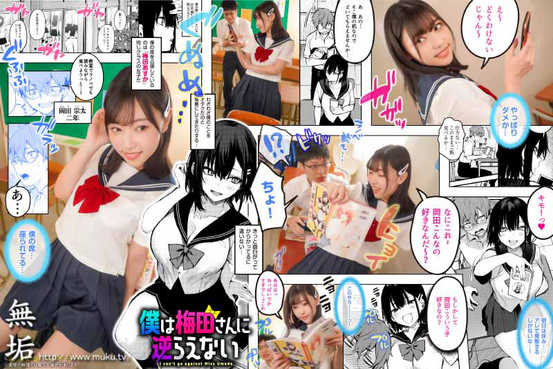 「さつき芽衣の巨乳メイドが中出しフェラでご奉仕!カースト上位女子との禁断体験」のサムネイル