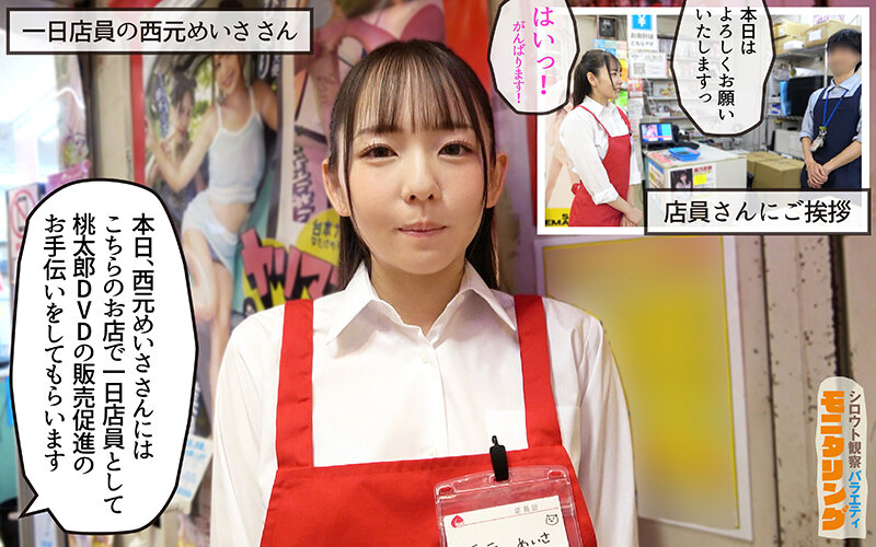 「西元めいさ 制服美少女がごっくんフェラで魅せる！素人モニタリング企画で初々しい姿を披露」のサンプル画像2枚目