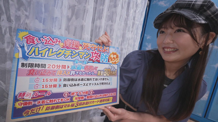 「【素人JD】かんなちゃんがマジックミラー号でハイレグ羞恥チャレンジ【企画モノ】」のサムネイル