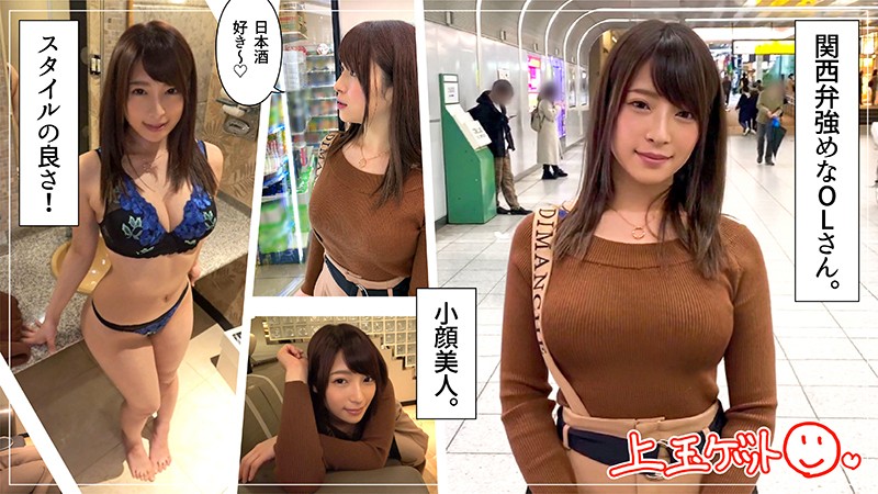 「【素人お姉さん】清楚な色白美少女の巨乳が揺れるハメ撮り顔射プレイ動画」のサムネイル