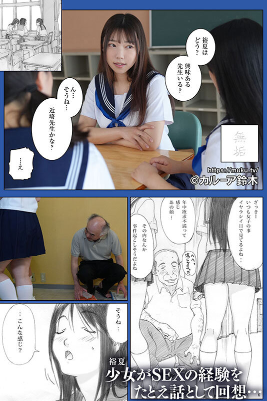 「さつき芽衣の中出しセックス!セーラー服×ブルマ姿の巨乳美少女と濃厚プレイ」のサムネイル