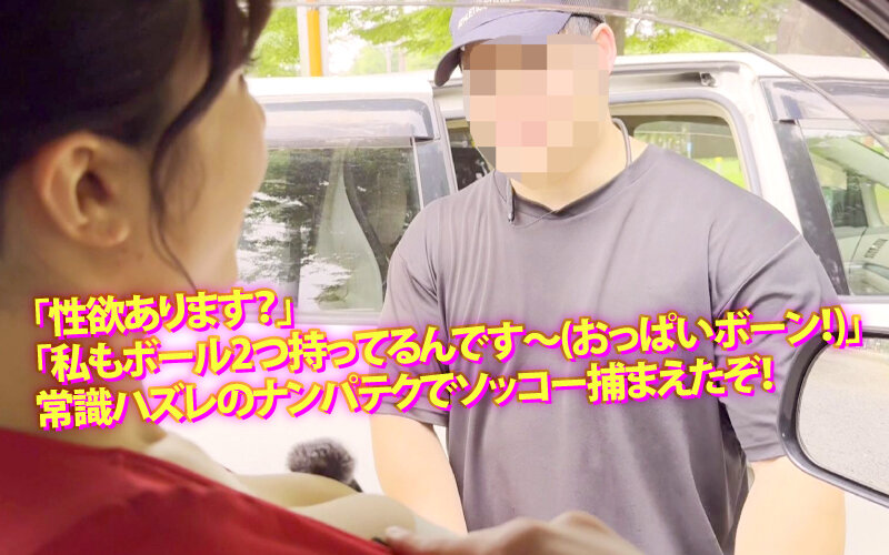 「辻井ほのかが逆ナンでカーセックス!痴女が誘う中出しドライブの快楽旅」のサンプル画像3枚目