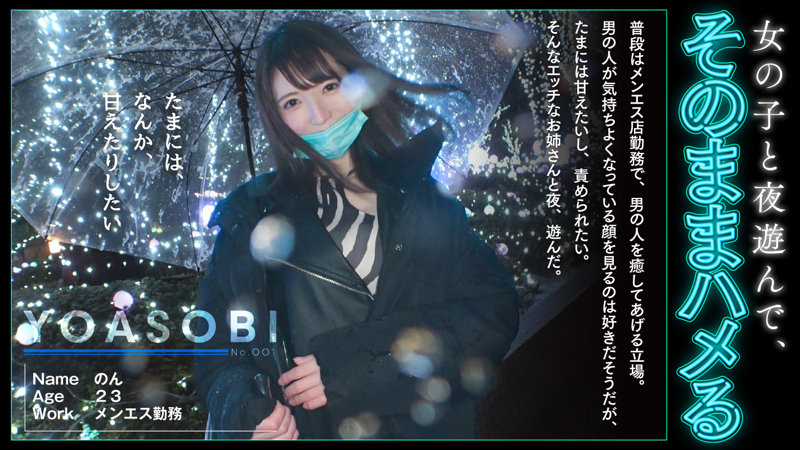 「【のん】巨乳美女がフェラ・パイズリ・ハメ撮りで魅せる濃厚プレイ【中出しフィニッシュ】」のサムネイル