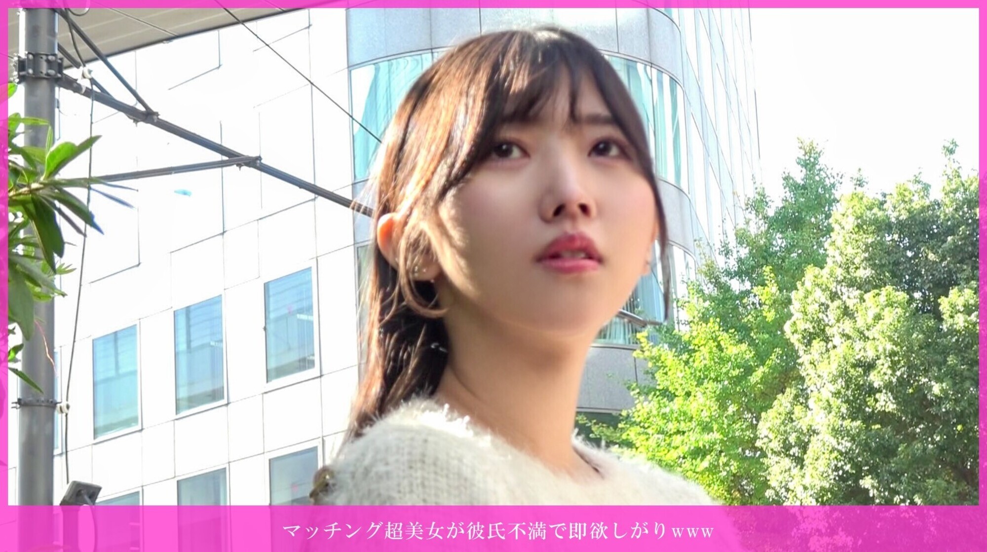 「マッチング超美女が彼氏不満で即欲しがりwww 彼氏10分終了に耐えられず即欲しがり、潮吹き連発イキまくり生ハメ連続中出し変態マ○コ」のサンプル画像1枚目