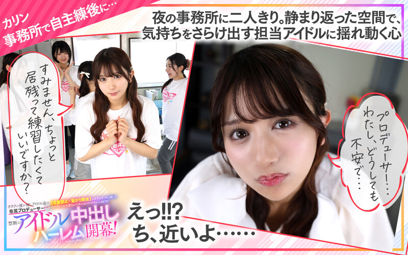 「【VR】KMPVR-彩-8周年記念! オタクの僕が推しアイドル達の専属プロデューサーに!? 恋愛禁止×繋がり厳禁のはずがルールを破って抱かれにくる可愛さレベチのメンバーたちとハメまくり!! 禁断のアイドル中出しハーレム開幕!」のサンプル画像14枚目