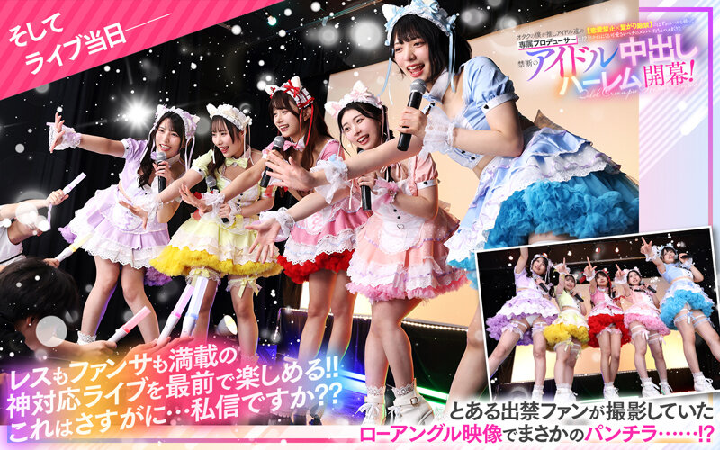 「【VR】KMPVR-彩-8周年記念! オタクの僕が推しアイドル達の専属プロデューサーに!? 恋愛禁止×繋がり厳禁のはずがルールを破って抱かれにくる可愛さレベチのメンバーたちとハメまくり!! 禁断のアイドル中出しハーレム開幕!」のサンプル画像16枚目