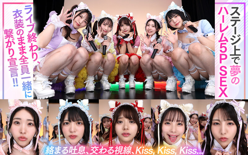 「【VR】KMPVR-彩-8周年記念! オタクの僕が推しアイドル達の専属プロデューサーに!? 恋愛禁止×繋がり厳禁のはずがルールを破って抱かれにくる可愛さレベチのメンバーたちとハメまくり!! 禁断のアイドル中出しハーレム開幕!」のサンプル画像17枚目