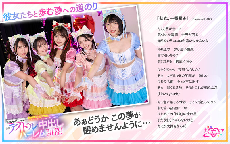 「【VR】KMPVR-彩-8周年記念! オタクの僕が推しアイドル達の専属プロデューサーに!? 恋愛禁止×繋がり厳禁のはずがルールを破って抱かれにくる可愛さレベチのメンバーたちとハメまくり!! 禁断のアイドル中出しハーレム開幕!」のサンプル画像20枚目