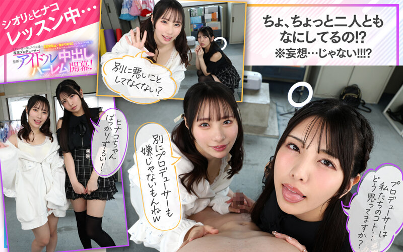 「【VR】KMPVR-彩-8周年記念! オタクの僕が推しアイドル達の専属プロデューサーに!? 恋愛禁止×繋がり厳禁のはずがルールを破って抱かれにくる可愛さレベチのメンバーたちとハメまくり!! 禁断のアイドル中出しハーレム開幕!」のサンプル画像8枚目