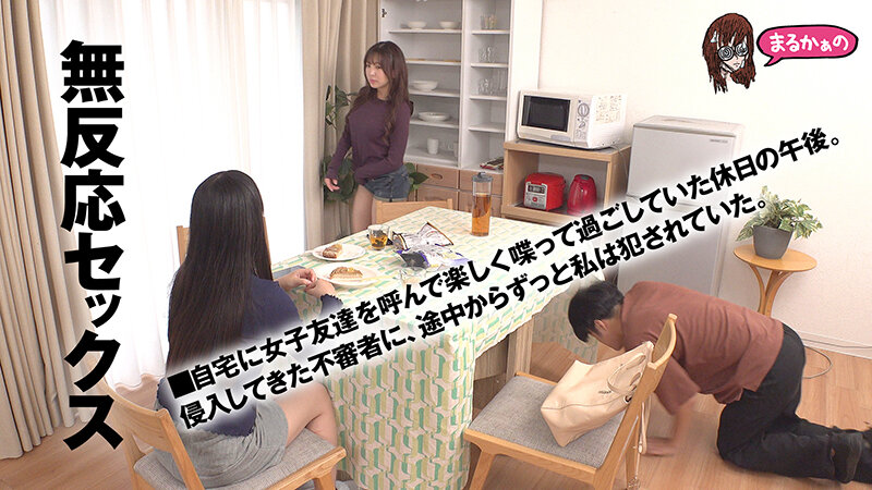 「小那海あや・美咲かんなの巨尻騎乗位で中出し！手コキ＆潮吹きも堪能できる無反応プレイ作品」のサンプル画像4枚目