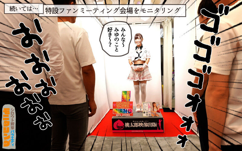 「逢沢みゆがファンミーティングで中出しセックス!バック・騎乗位・フェラで魅せる素人企画AV」のサンプル画像6枚目