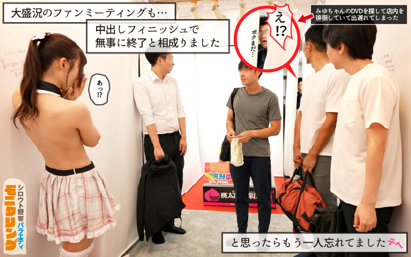 「逢沢みゆがファンミーティングで中出しセックス!バック・騎乗位・フェラで魅せる素人企画AV」のサンプル画像9枚目