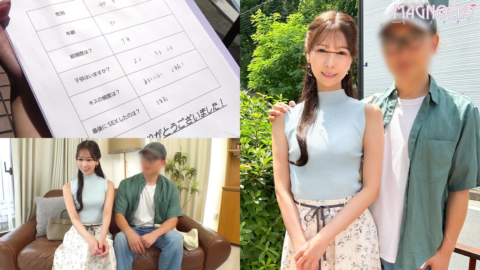 「『窓の向こうには愛する旦那！夫婦生活ご無沙汰妻が徐々に過激になる濃厚べろチュ～チャレンジ！』2児の長身美人ママが夫のすぐ近くで見知らぬ男と濃厚キッス☆久々の生パコで絶頂が止まらない完堕ちNTR交尾♪【街角素人モニタリング♯なお♯32歳】」のサムネイル