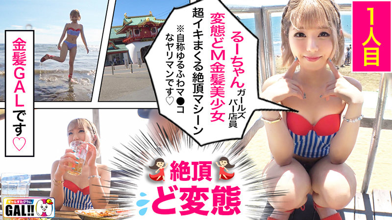 「【素人ギャル】水着巨乳ギャル達の乱交ハメ撮り中出し3P・4P大乱戦!夏の海で大興奮245分」のサンプル画像2枚目