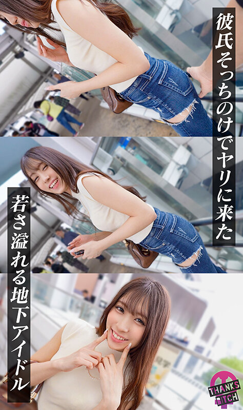 「【天音かんな】地下アイドルがNTR調教！拘束イラマチオから中出しまで従順に受け入れる姿が過激すぎる」のサンプル画像3枚目