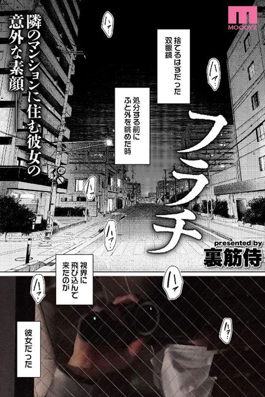 「宍戸里帆 禁断の関係に溺れる美少女お姉さん 巨乳が揺れる甘い誘惑プレイ」のサムネイル