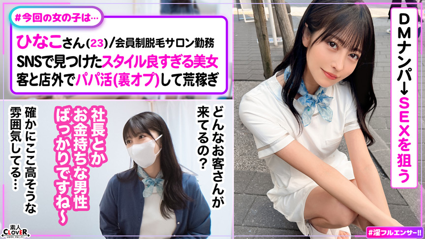 「【素人】インフルエンサー系美女たちの過激プライベート映像コンプリートベスト」のサンプル画像16枚目