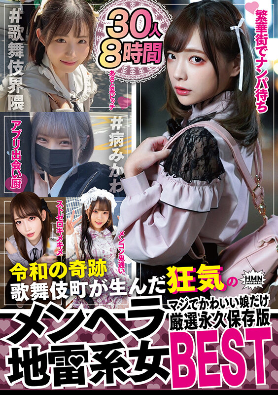 「【素人美少女】厳選30人の可愛い女の子が中出しアクメで絶頂する永久保存版8時間BEST」のサンプル画像1枚目