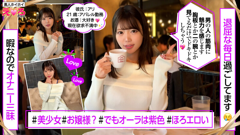 「【素人美少女】巨乳むっちりボディの恥じらいハメ撮り個人撮影｜マッチングアプリで出会った天然娘」のサンプル画像3枚目