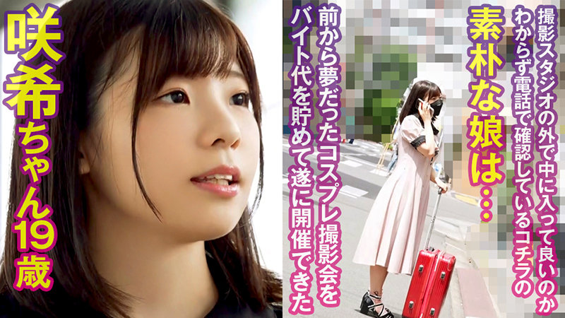 「【さき】巨乳美少女が3P・4Pで中出し体験！興奮必至の過激プレイ動画」のサンプル画像1枚目