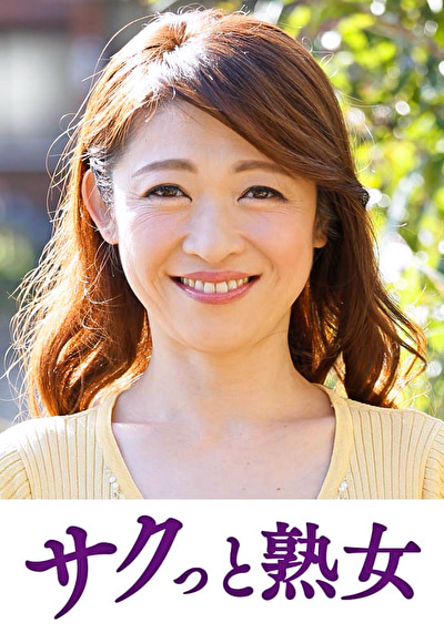 「熟れた身体が本気で震え悶えるドエロ熟女 今日子」のサムネイル