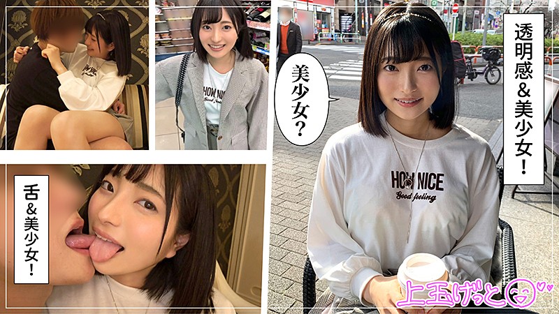 「【素人あおい】色白美少女がハメ撮り初挑戦！恥じらい顔射フィニッシュで赤面する姿が可愛すぎる」のサンプル画像1枚目