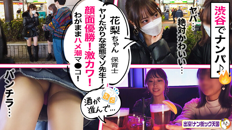 「【素人ギャル】巨乳美女をナンパしてハメ撮り！顔も体も最高な素人娘との濃厚ドキュメント」のサンプル画像7枚目