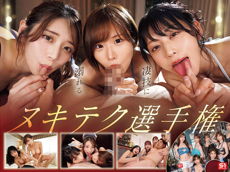 「S1オールスター23名の巨乳女優が集結！河北彩花ら豪華共演のハーレム乱交ベスト16時間」のサンプル画像9枚目