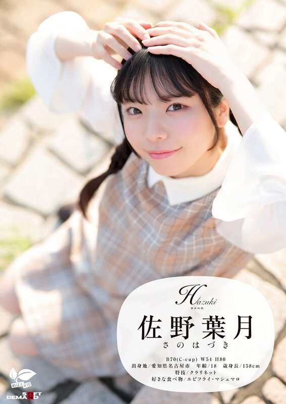 「佐野葉月が競泳水着姿で大量潮吹き!スレンダー微乳美少女の初体験AVデビュー作品」のサンプル画像2枚目