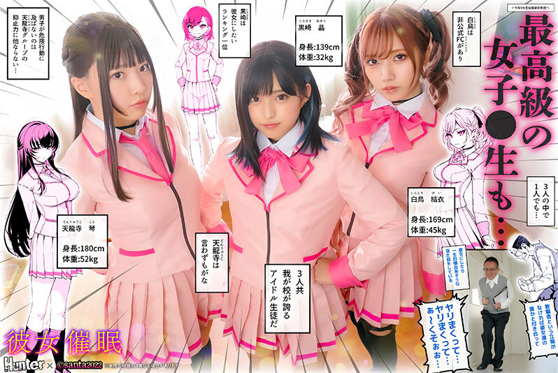 「ちゃんよた・斎藤あみり・渚みつき共演！長身巨乳美女たちの催眠プレイ実写版が話題」のサンプル画像2枚目