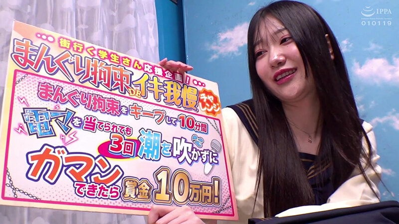 「【素人JK】街でナンパした女子校生を電マ拘束で何度もイカせて連続中出し【マジックミラー号】」のサンプル画像1枚目