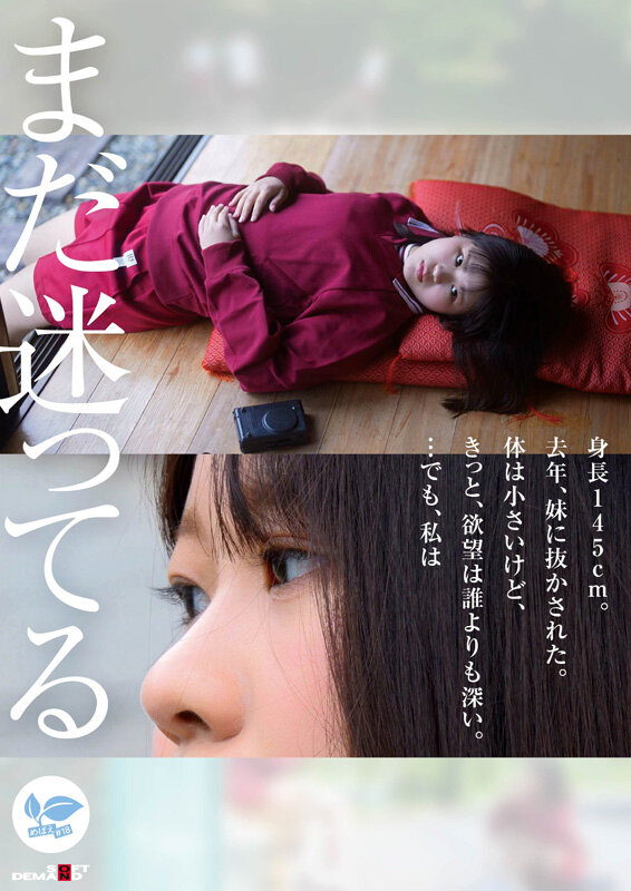 「【寺川ねね】パイパンミニ系美少女が体操着ブルマ姿で魅せる18歳AVデビュー作品」のサンプル画像4枚目