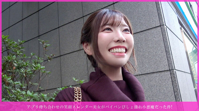 「【素人】スレンダー美女お姉さんをナンパ！パイパン微乳娘と騎乗位で絶頂中出しSEX」のサムネイル