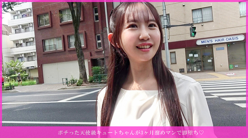 「【素人】天使級キュート美少女が初体験で即堕ち！電マ責め痙攣から連続中出しで完全メス化する激エロ動画」のサムネイル