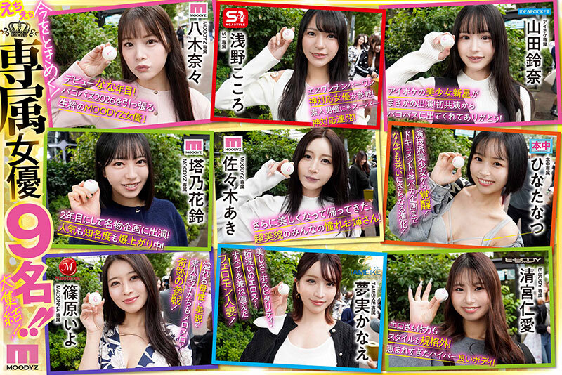 「八木奈々・波多野結衣ら人気女優20人が大集合!美少女ハーレム乱交スペシャル作品」のサンプル画像3枚目