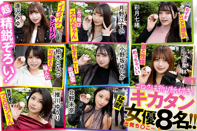 「八木奈々・波多野結衣ら人気女優20人が大集合!美少女ハーレム乱交スペシャル作品」のサンプル画像4枚目