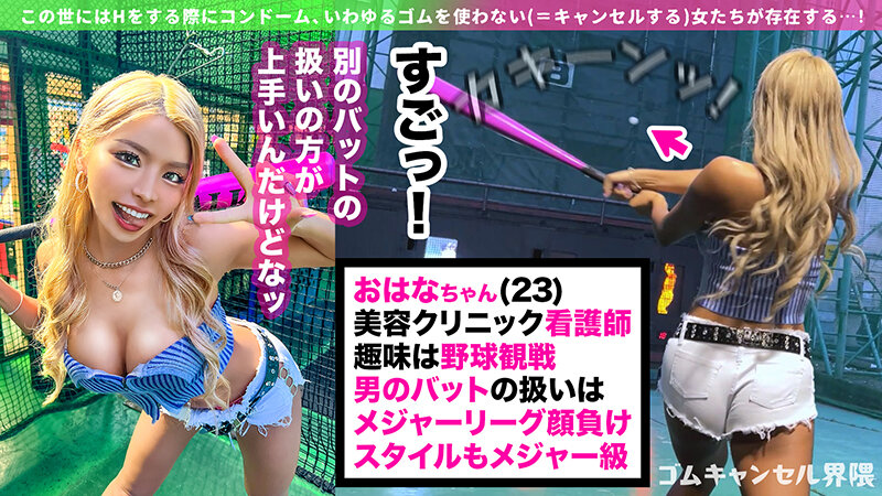 「【黒咲華】パイパンギャルナースのコスプレ中出しセックス！パイズリ＆潮吹きで大興奮」のサンプル画像4枚目