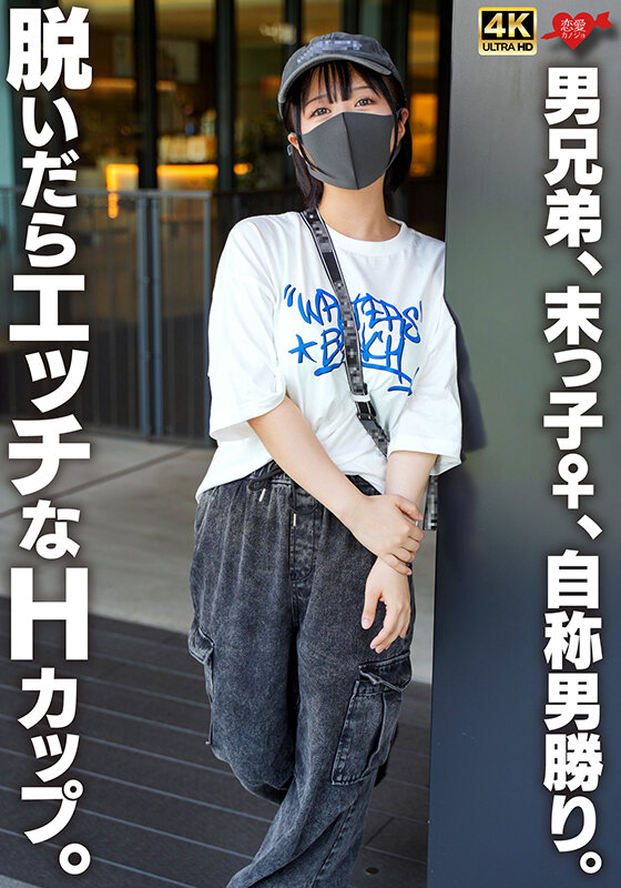 「男勝りな末っ子妹のHカップ超乳美少女が中出しアクメで絶頂オーガズム体験」のサンプル画像1枚目