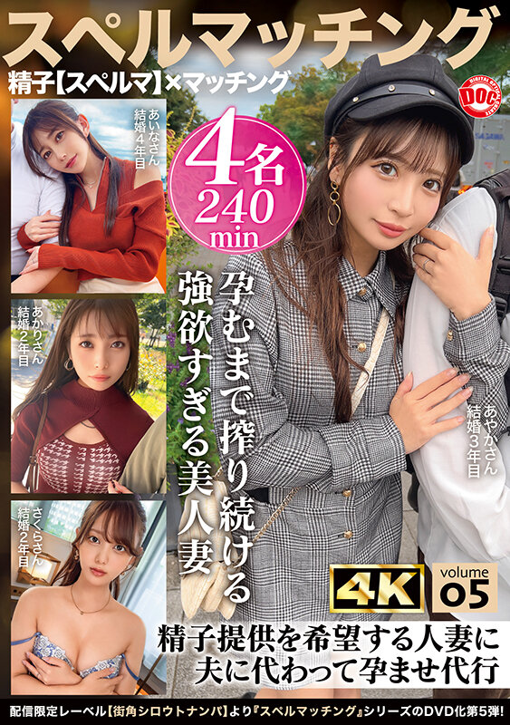 「蒼山愛奈・小那海あや・花里アカリ・神谷咲良が中出しで乱れる！スレンダー人妻素人の尻フェチプレイ」のサンプル画像1枚目