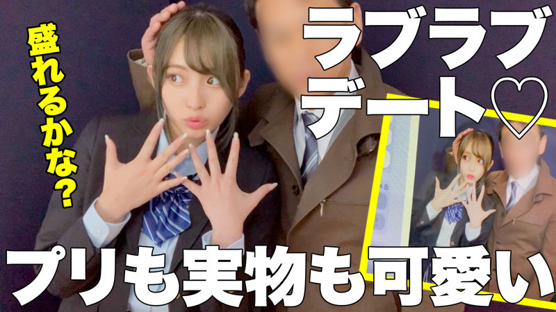 「かのんちゃんの中出しプレイ動画｜美少女女子校生が学生服姿で魅せる過激映像」のサンプル画像1枚目