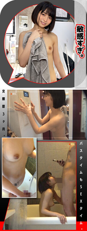 「【素人美少女】巨乳派遣社員との個人撮影ハメ撮り動画が流出！顔射フィニッシュの濃厚プライベートセックス」のサンプル画像16枚目