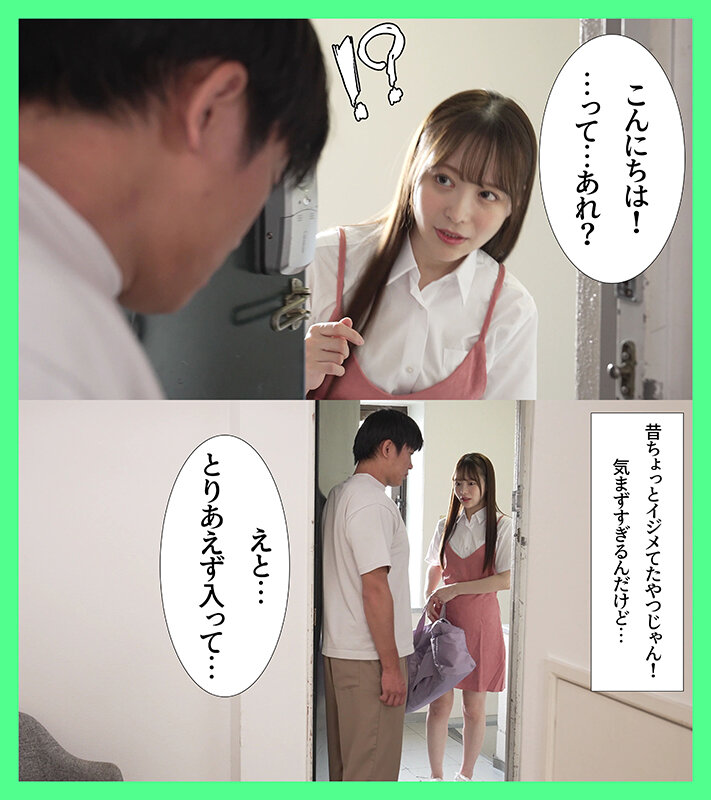 「天馬ゆい ツンデレ美少女とキス・接吻から中出しまで 同級生との濃厚デリヘルプレイ」のサンプル画像1枚目