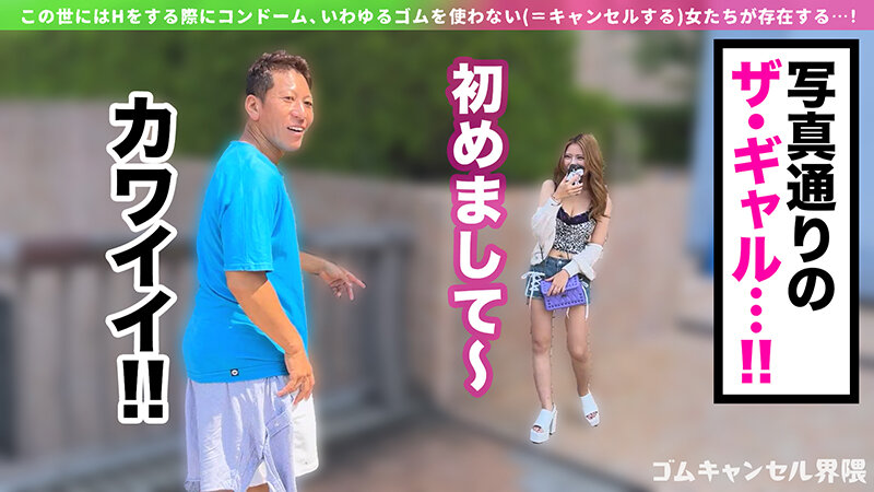 「【江戸川もなか】ギャル美女が顔面騎乗&潮吹きで大興奮!シックスナインから中出しフィニッシュ」のサンプル画像3枚目