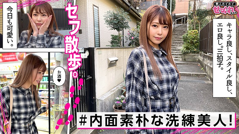 「【HINA】美脚スレンダー美少女とハメ撮り体験!電マ責めから顔射フィニッシュまで完全収録」のサンプル画像1枚目